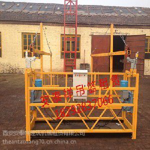 【西安信譽好的吊籃出租 陜西高空作業吊籃租賃圖片】西安信譽好的吊籃出租 陜西高空作業吊籃租賃